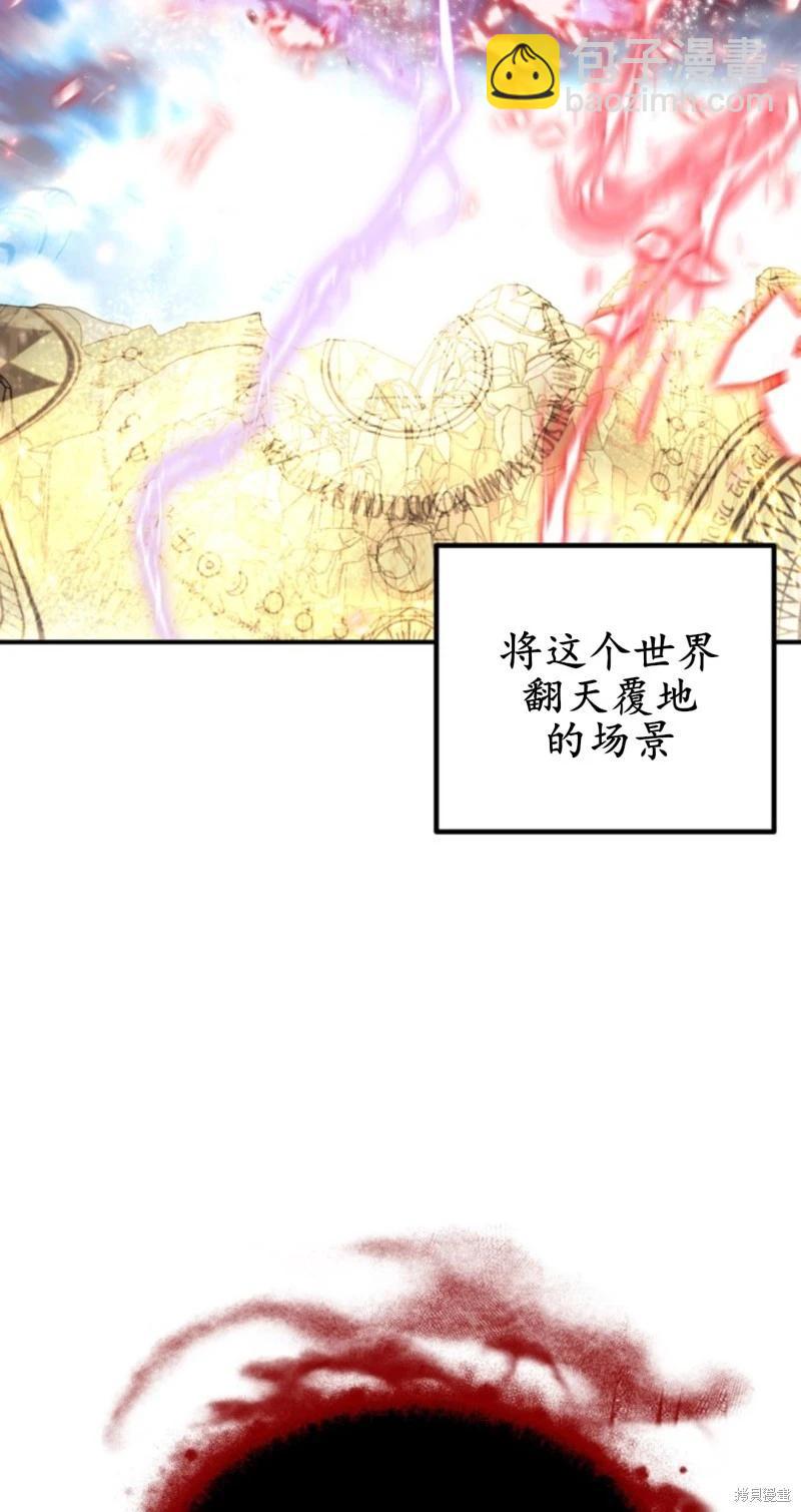 SSS級自殺獵人 - 第117話(2/2) - 6