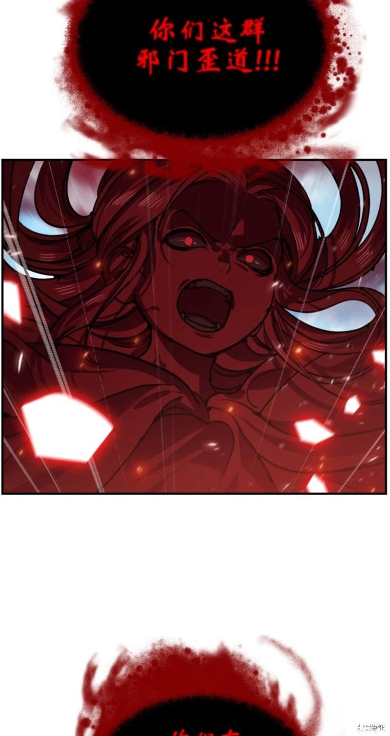 SSS級自殺獵人 - 第117話(2/2) - 1