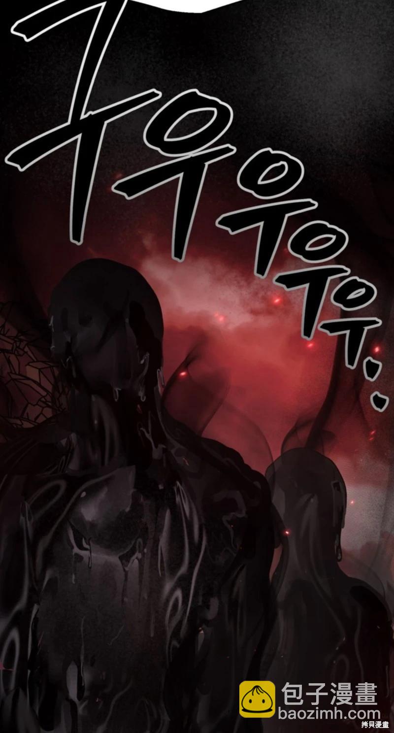 SSS級自殺獵人 - 第117話(1/2) - 6