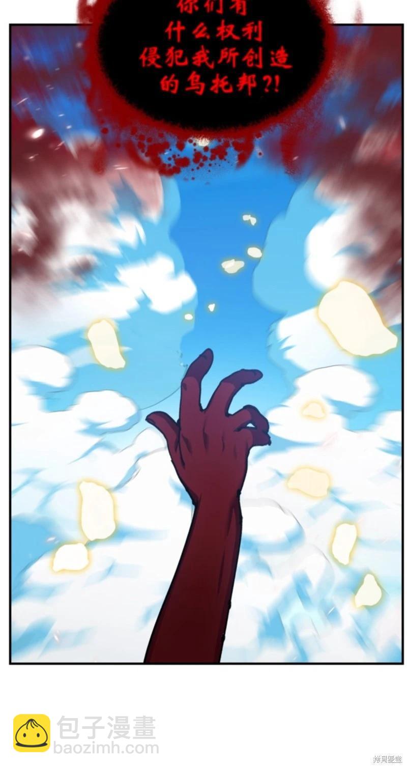 SSS級自殺獵人 - 第117話(2/2) - 2