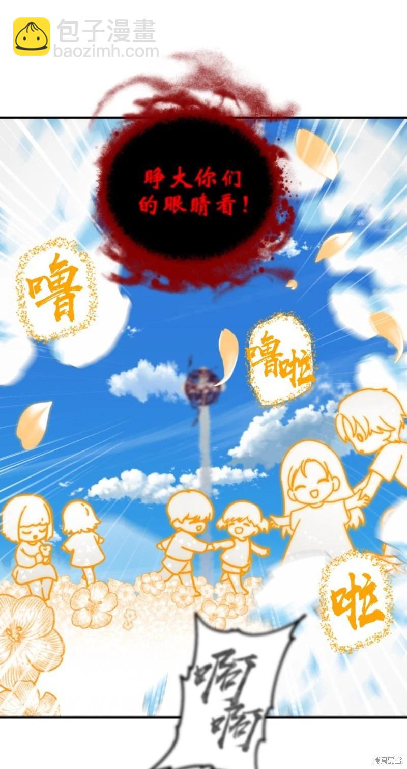 SSS級自殺獵人 - 第117話(2/2) - 3