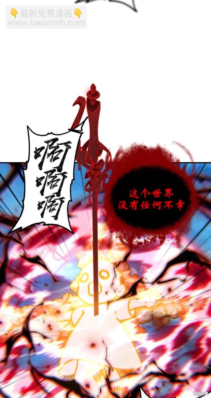 SSS級自殺獵人 - 第117話(2/2) - 4