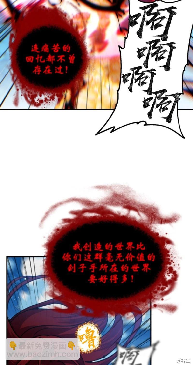 SSS級自殺獵人 - 第117話(2/2) - 5