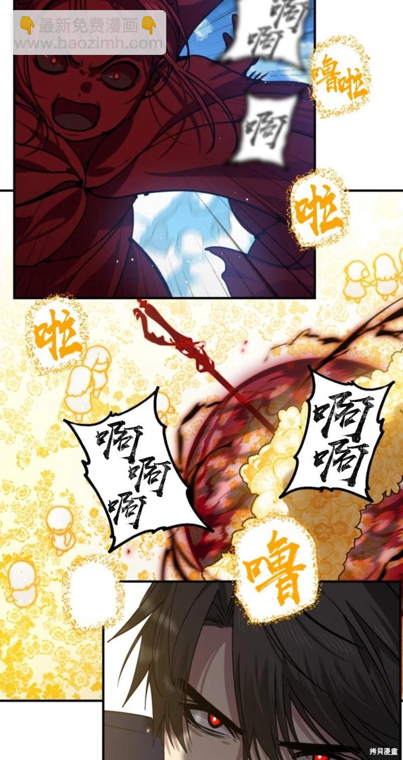 SSS級自殺獵人 - 第117話(2/2) - 6