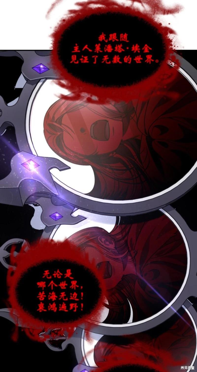 SSS級自殺獵人 - 第117話(2/2) - 2