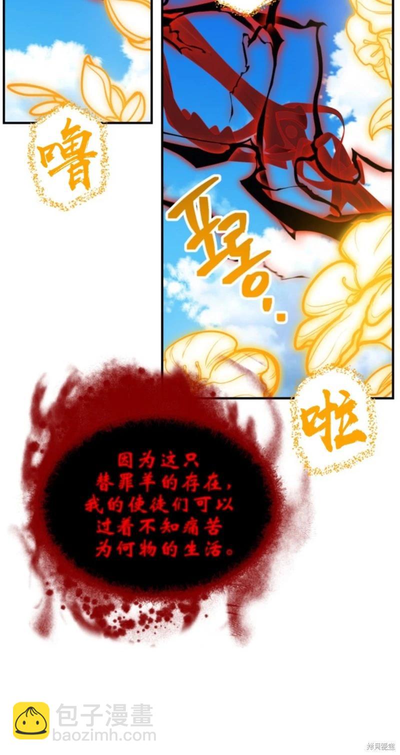 SSS級自殺獵人 - 第117話(2/2) - 4