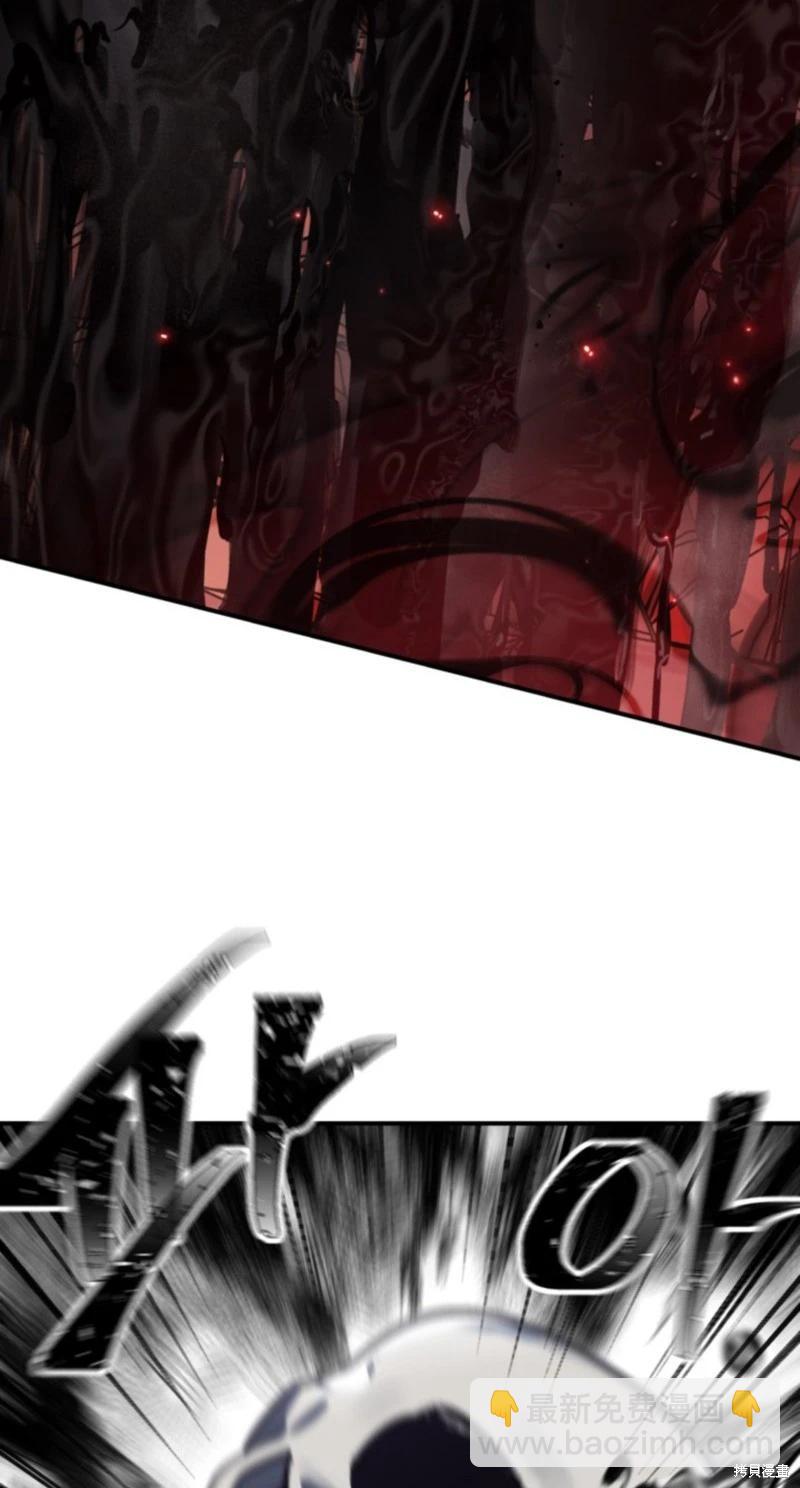 SSS級自殺獵人 - 第117話(1/2) - 7