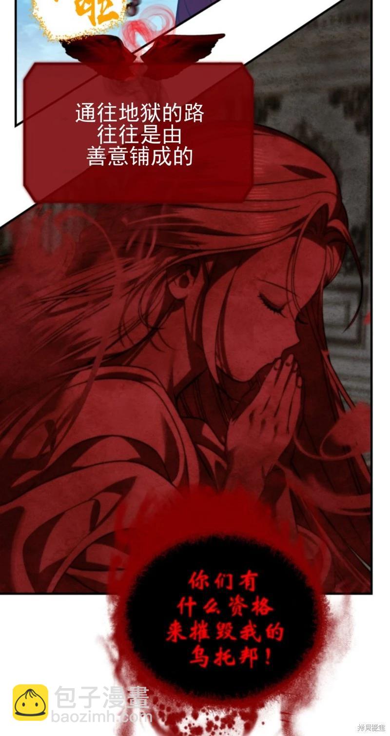 SSS級自殺獵人 - 第117話(2/2) - 6