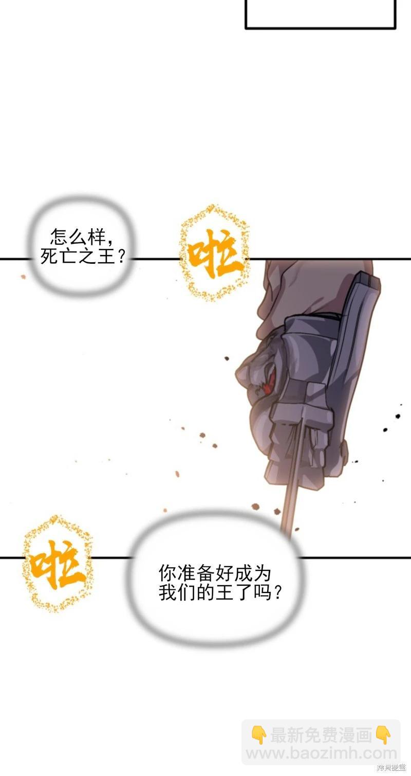 SSS級自殺獵人 - 第117話(2/2) - 4