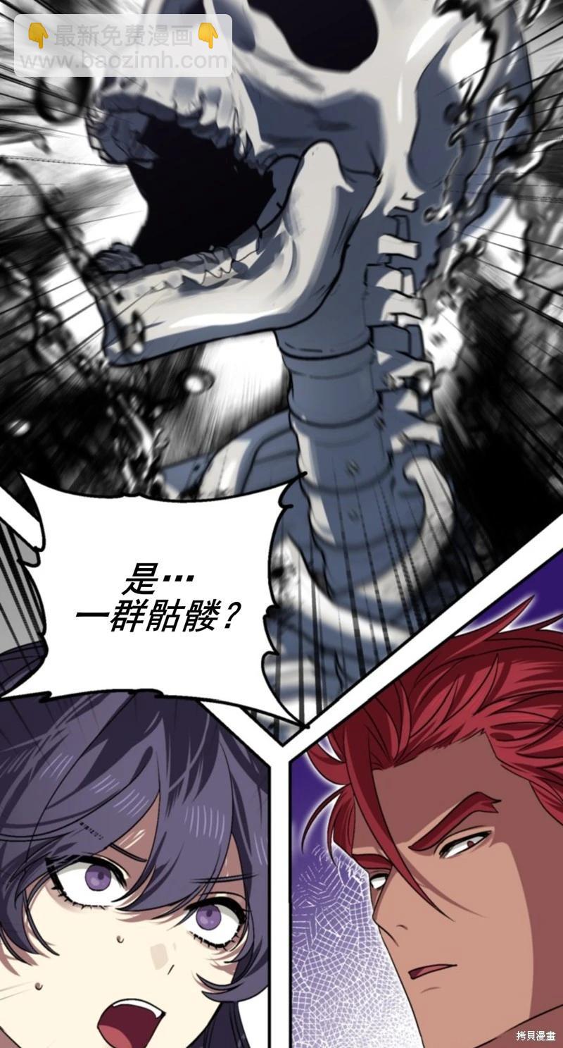 SSS級自殺獵人 - 第117話(1/2) - 8