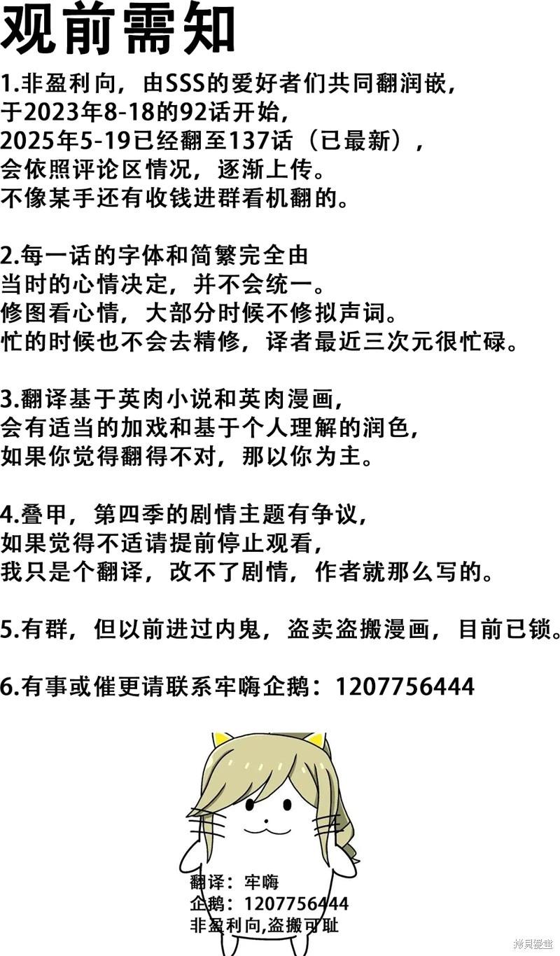 SSS級自殺獵人 - 第119話(1/2) - 1