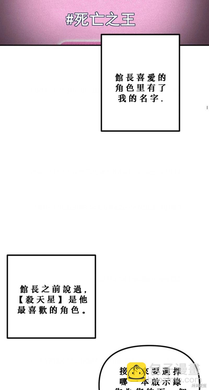 SSS級自殺獵人 - 第119話(1/2) - 2