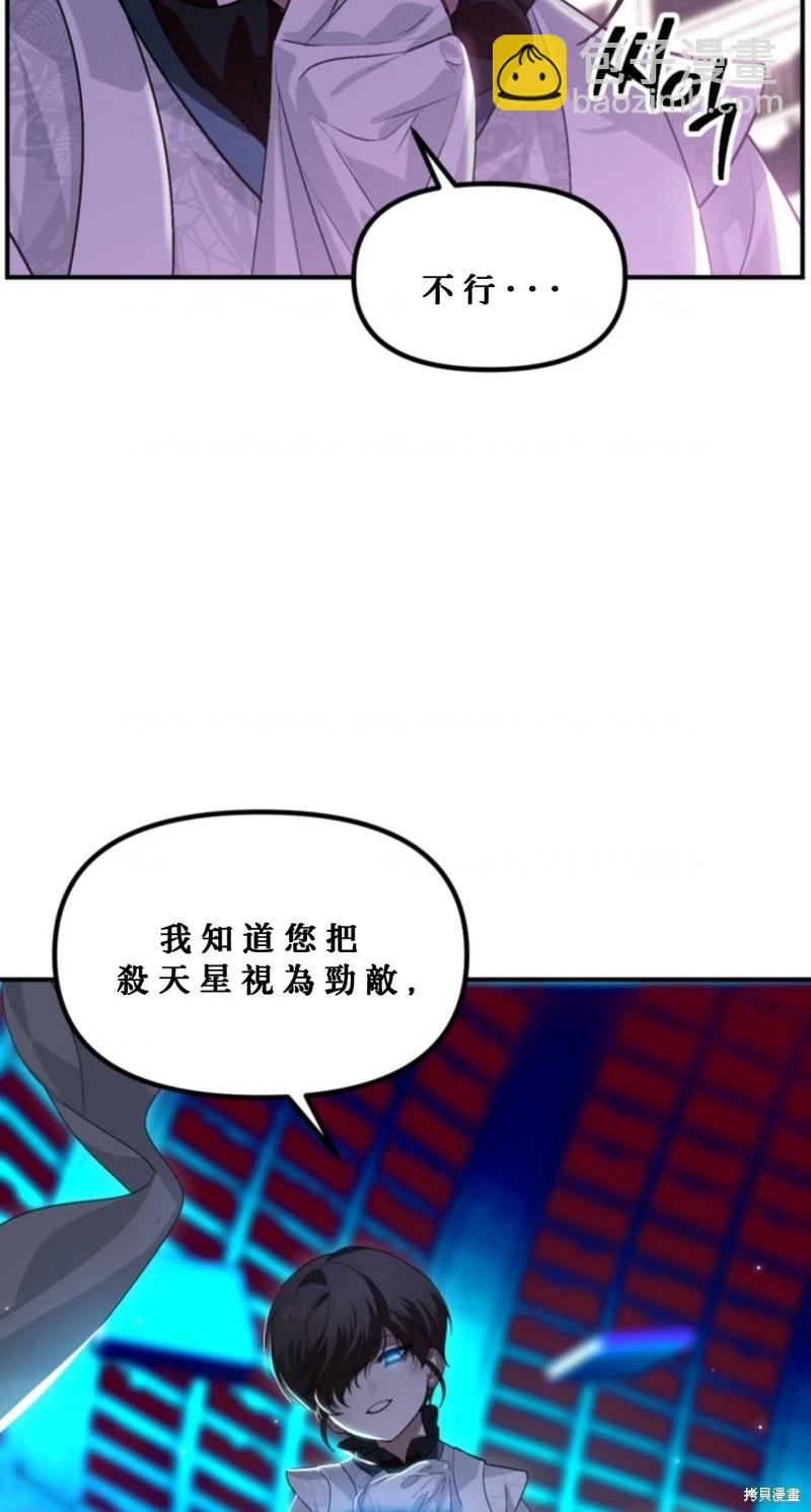 SSS級自殺獵人 - 第119話(1/2) - 2