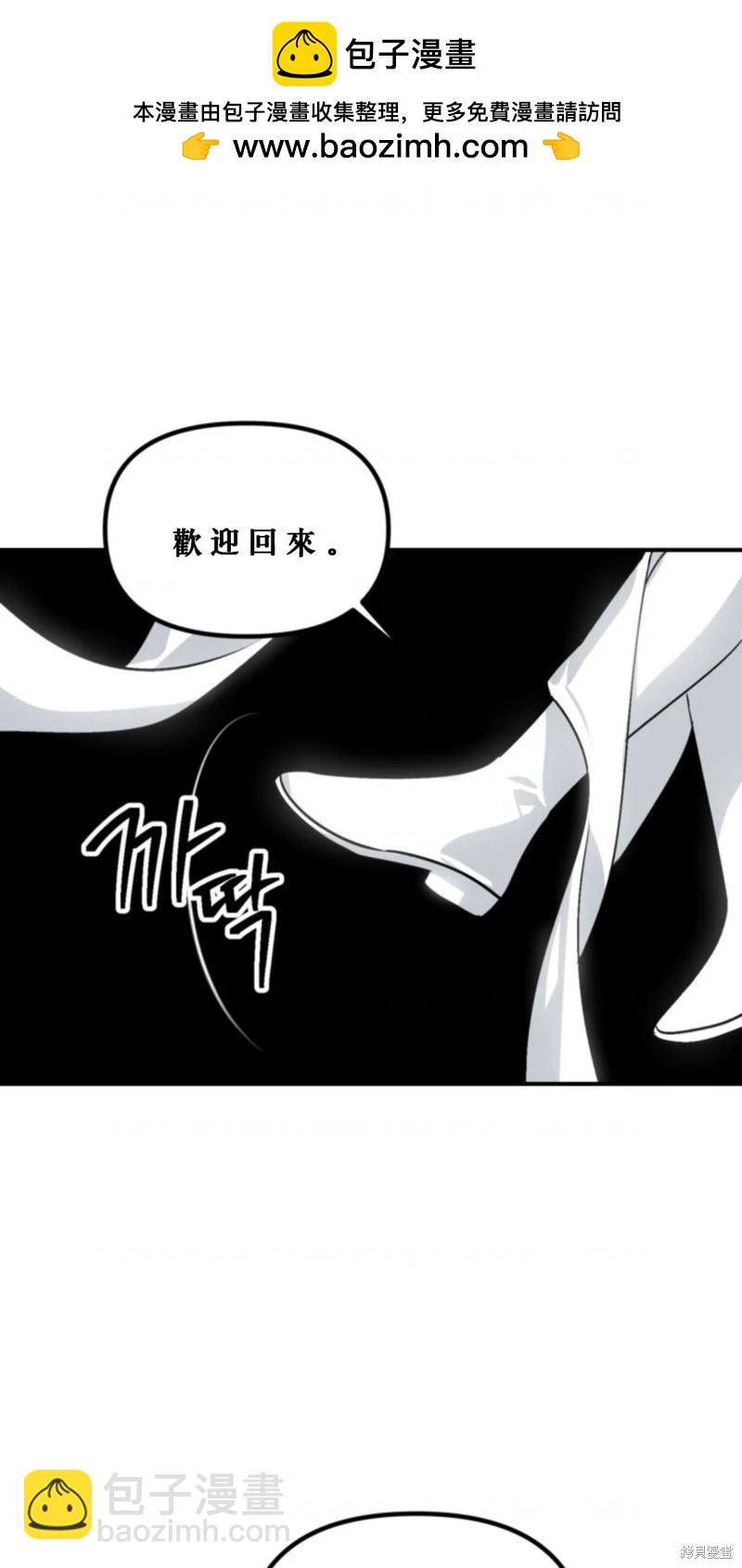 SSS級自殺獵人 - 第119話(1/2) - 2