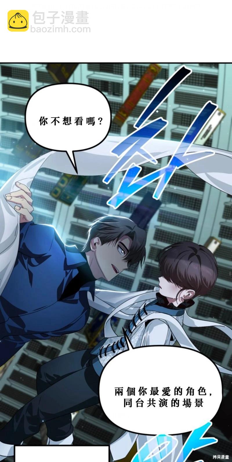 SSS級自殺獵人 - 第119話(1/2) - 5