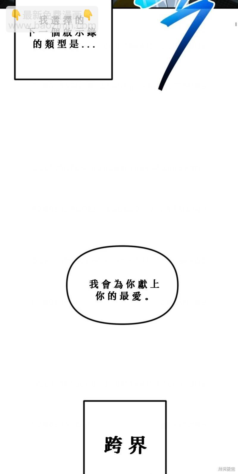 SSS級自殺獵人 - 第119話(1/2) - 6