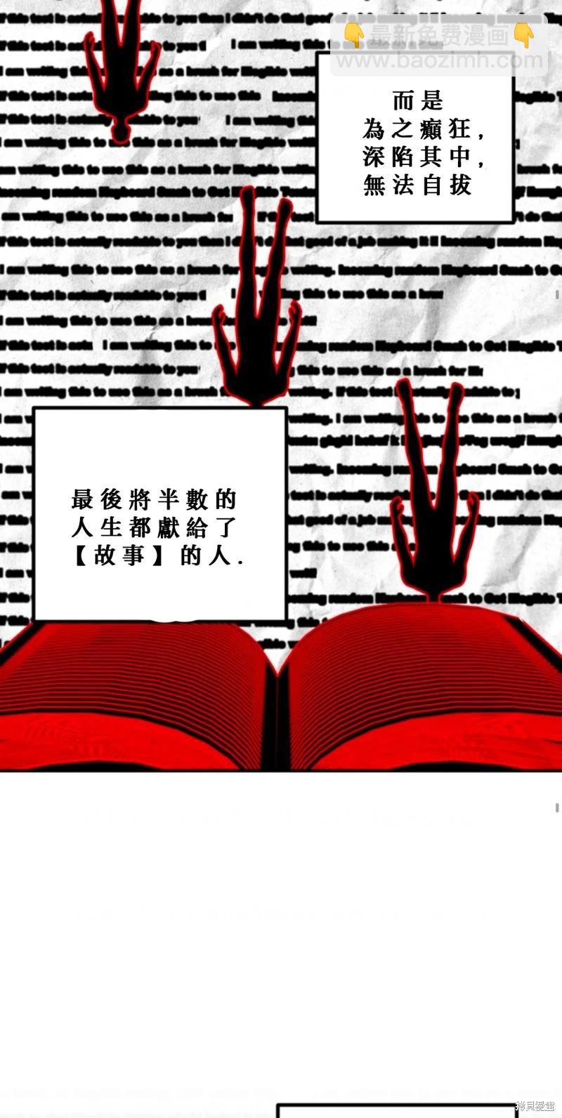 SSS級自殺獵人 - 第119話(1/2) - 1