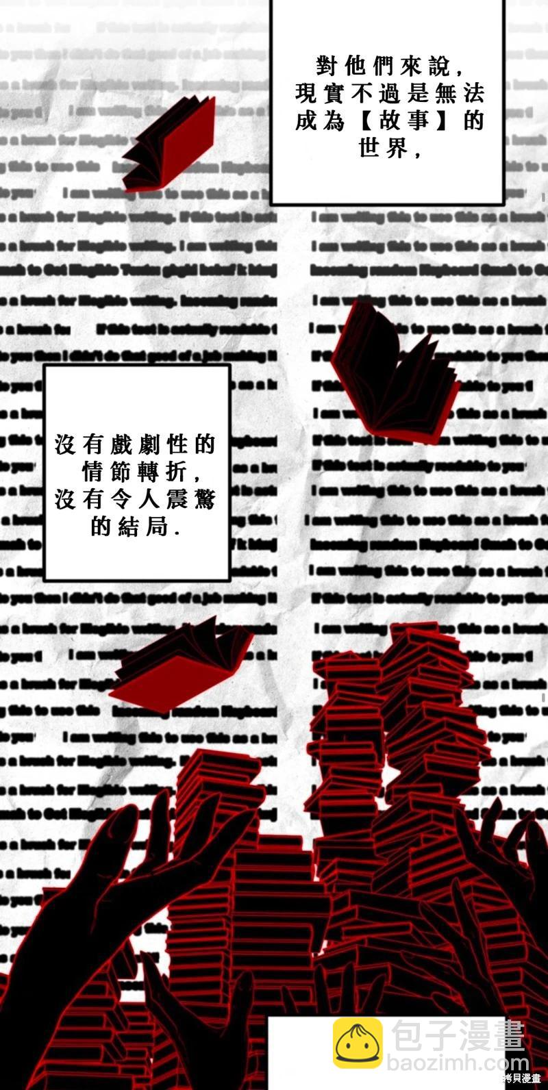 SSS級自殺獵人 - 第119話(1/2) - 2