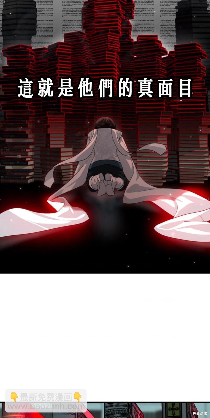 SSS級自殺獵人 - 第119話(1/2) - 4