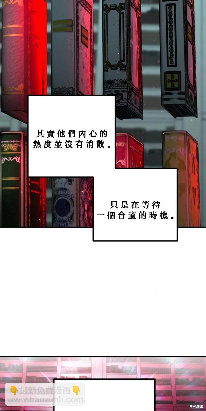 SSS級自殺獵人 - 第119話(1/2) - 5