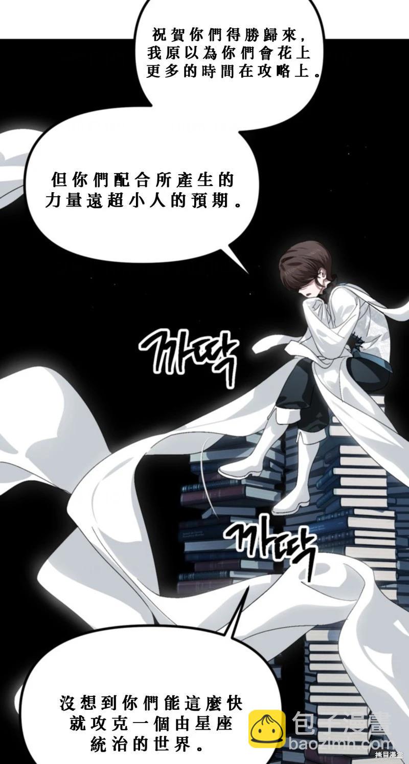 SSS級自殺獵人 - 第119話(1/2) - 3