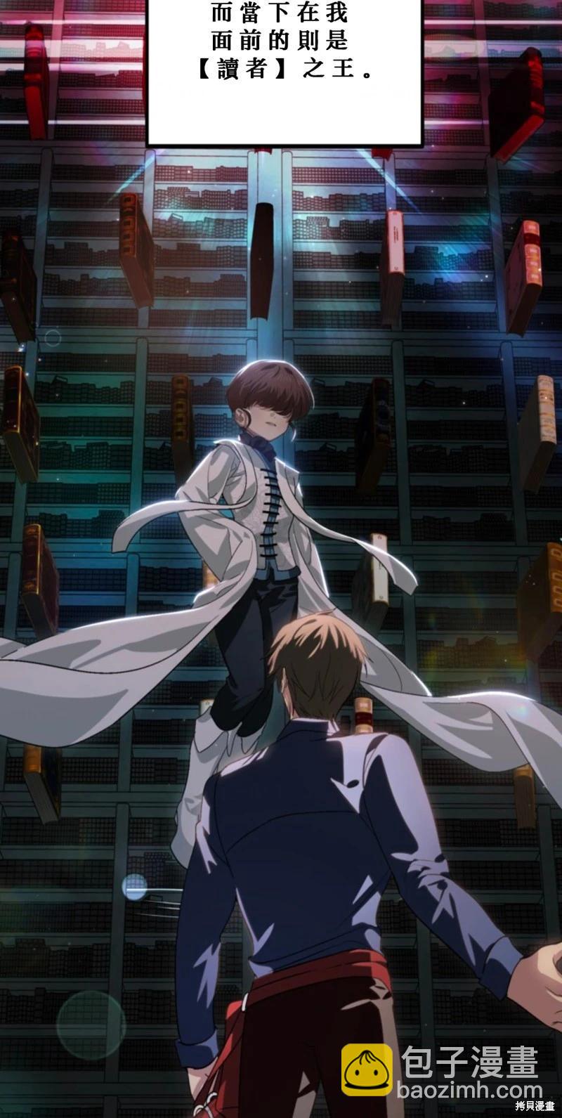 SSS級自殺獵人 - 第119話(1/2) - 6