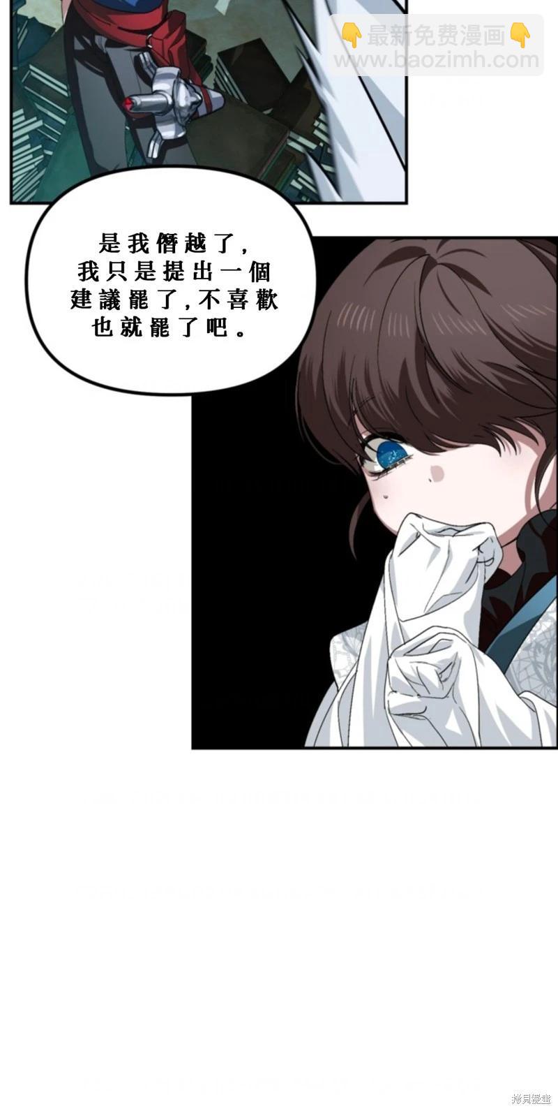 SSS級自殺獵人 - 第119話(1/2) - 1