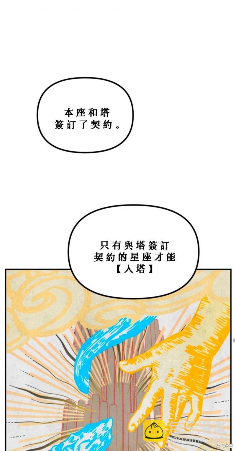 SSS級自殺獵人 - 第119話(1/2) - 2