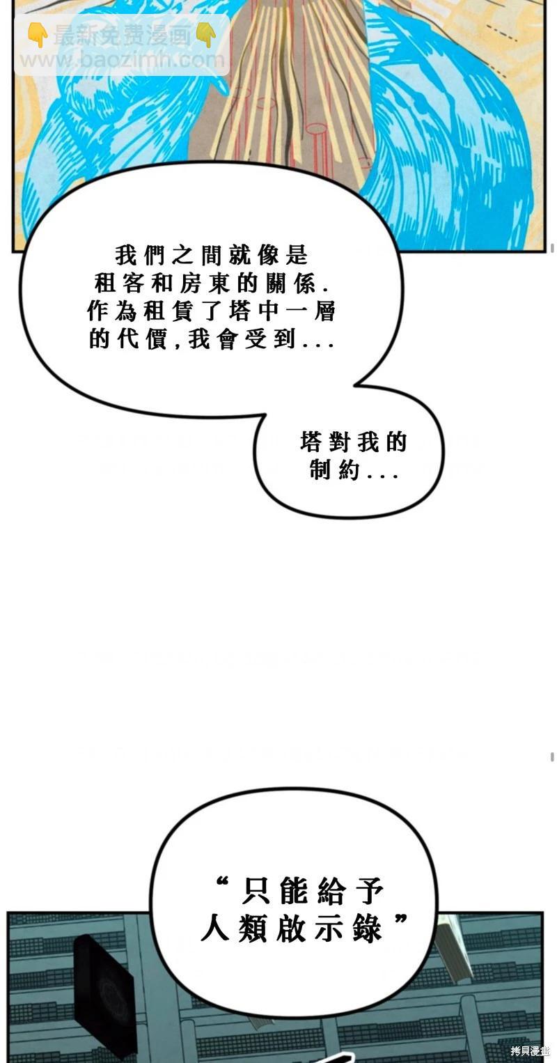 SSS級自殺獵人 - 第119話(1/2) - 3