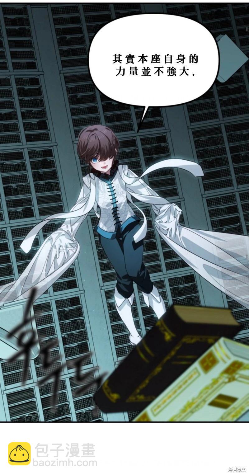 SSS級自殺獵人 - 第119話(1/2) - 7