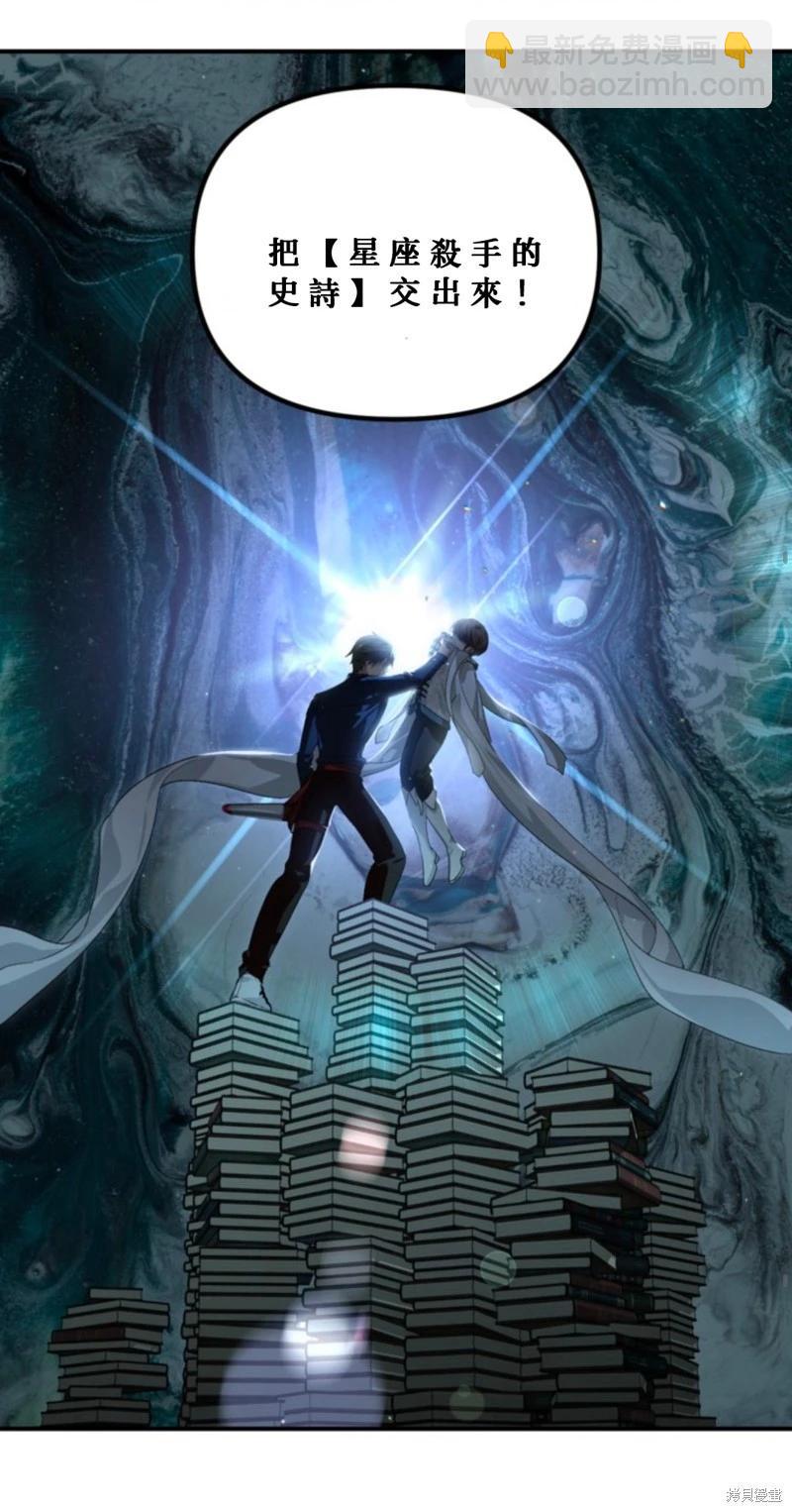 SSS級自殺獵人 - 第119話(1/2) - 3