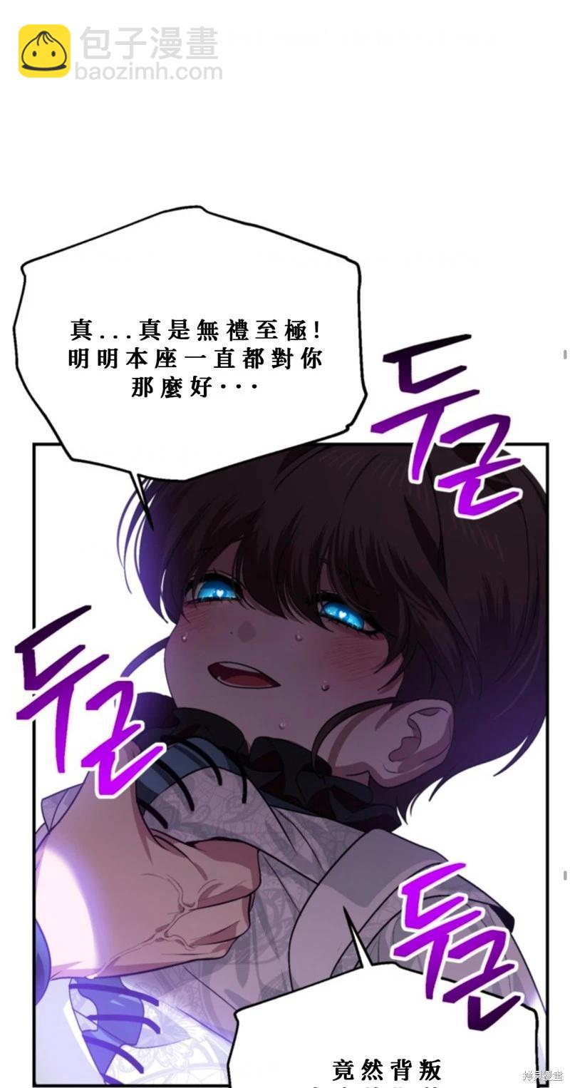 SSS級自殺獵人 - 第119話(1/2) - 4