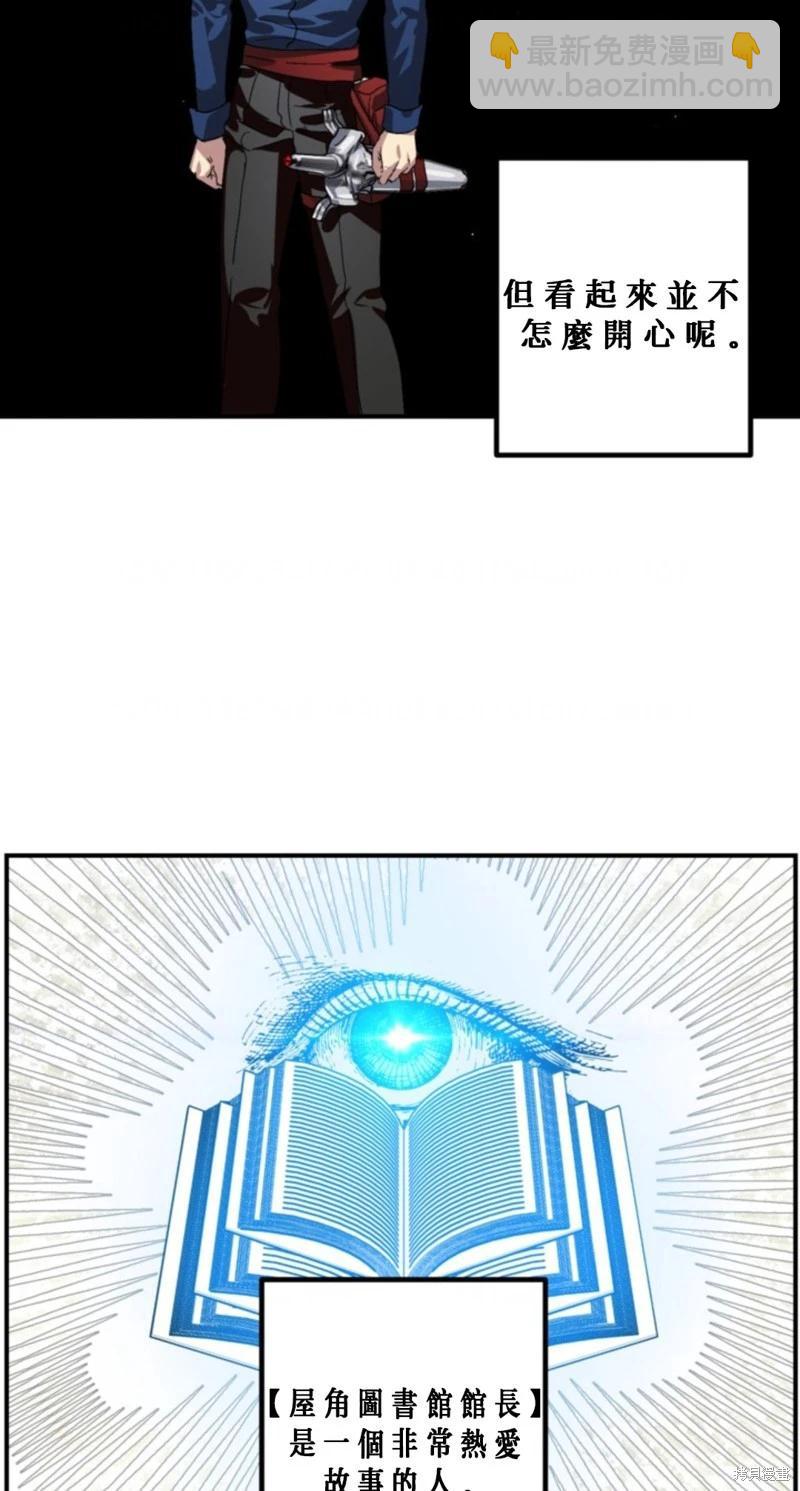 SSS級自殺獵人 - 第119話(1/2) - 5