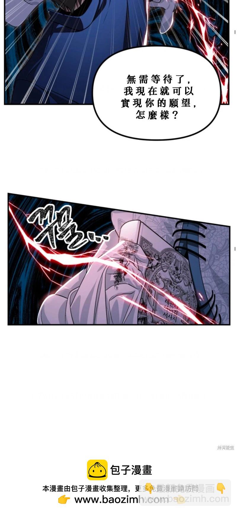 SSS級自殺獵人 - 第119話(1/2) - 2