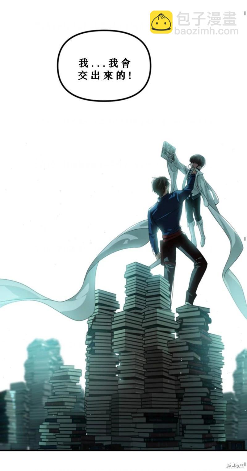 SSS級自殺獵人 - 第119話(2/2) - 5