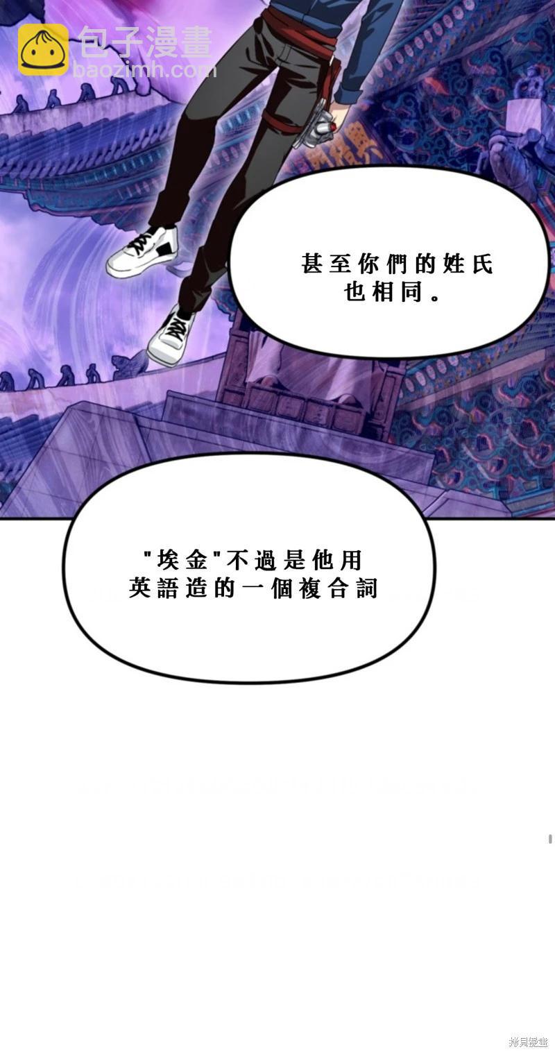 SSS級自殺獵人 - 第119話(2/2) - 5