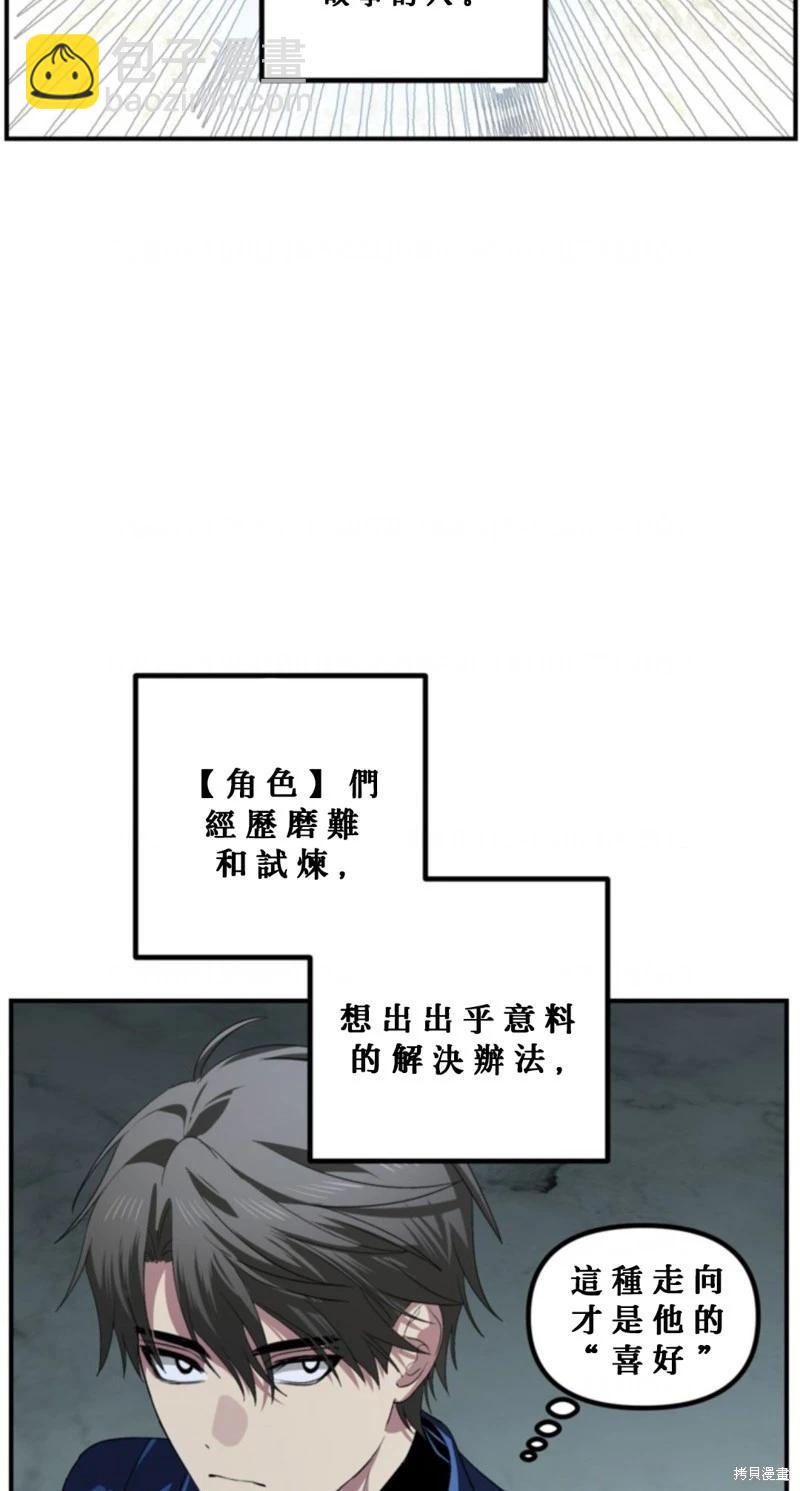 SSS級自殺獵人 - 第119話(1/2) - 6