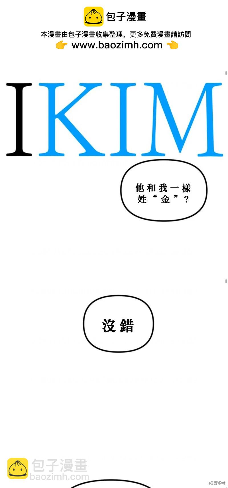 SSS級自殺獵人 - 第119話(2/2) - 7