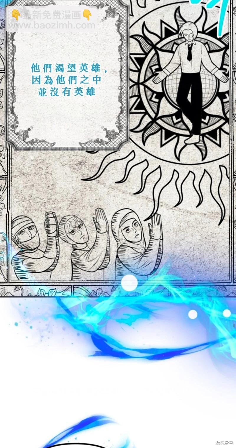 SSS級自殺獵人 - 第119話(2/2) - 1