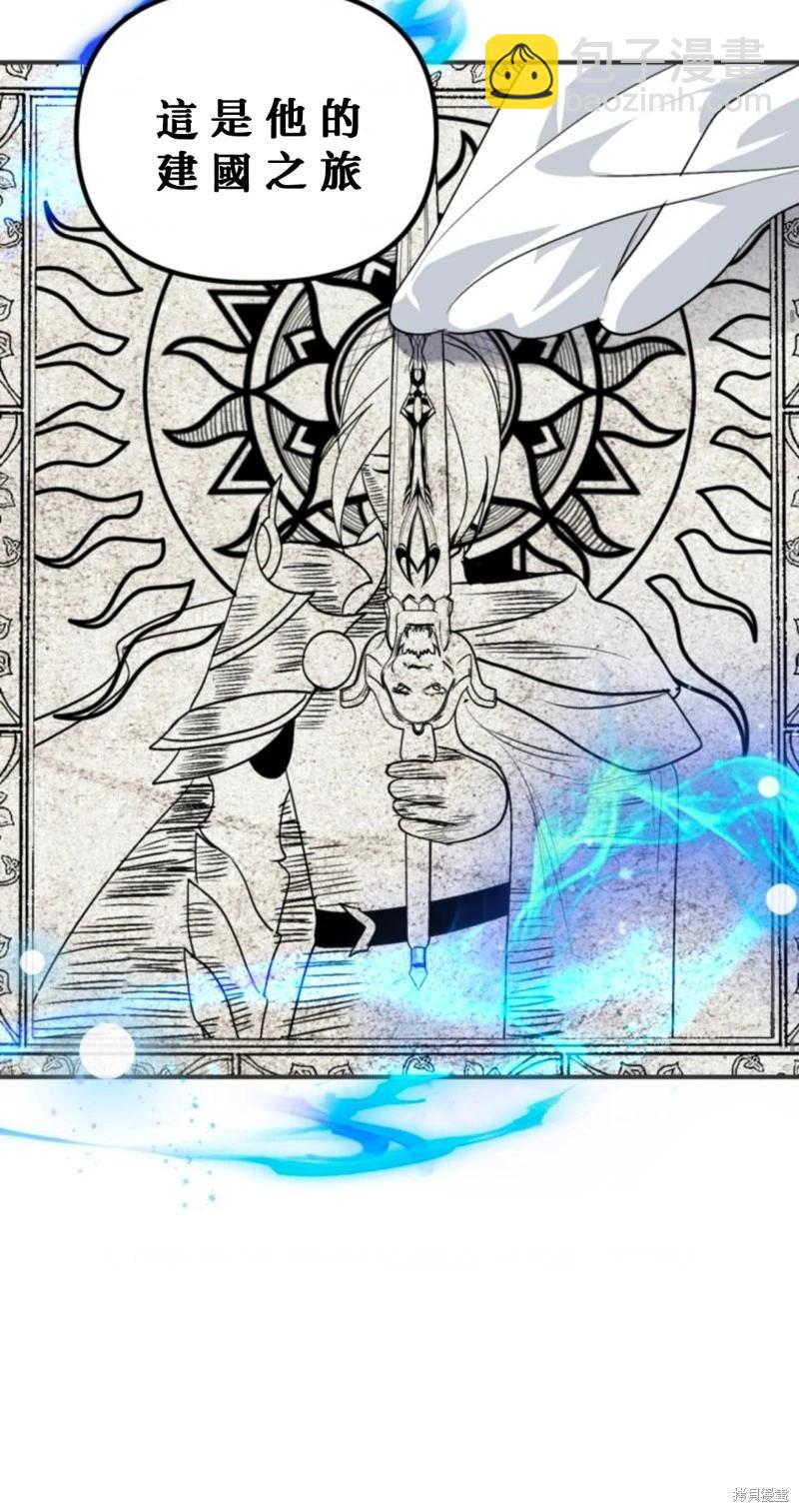 SSS級自殺獵人 - 第119話(2/2) - 2