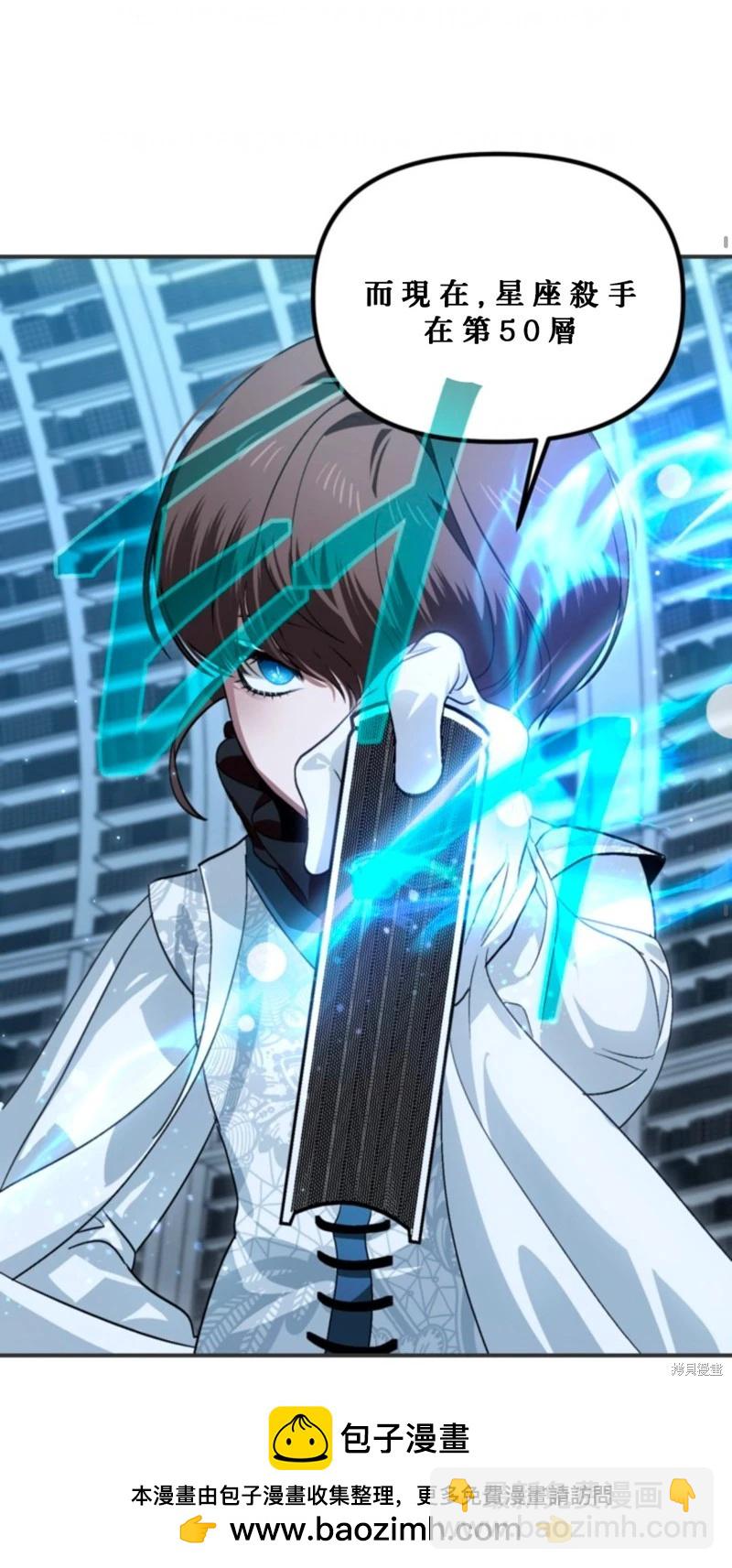 SSS級自殺獵人 - 第119話(2/2) - 3