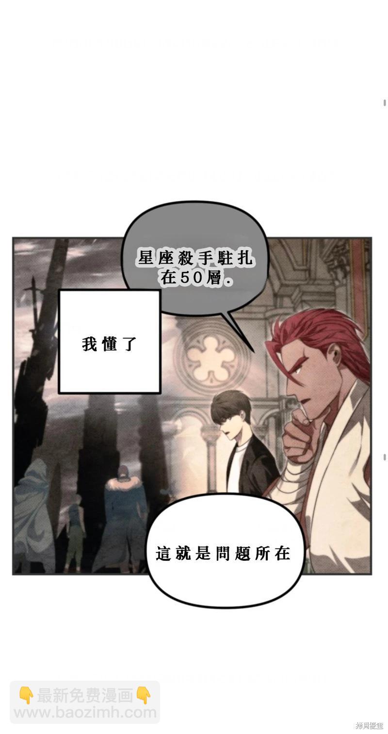 SSS級自殺獵人 - 第119話(2/2) - 4