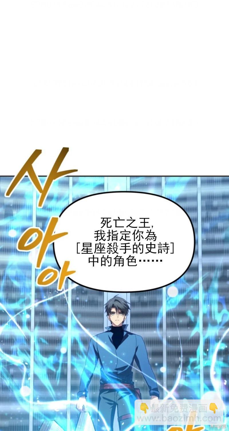 SSS級自殺獵人 - 第119話(2/2) - 5