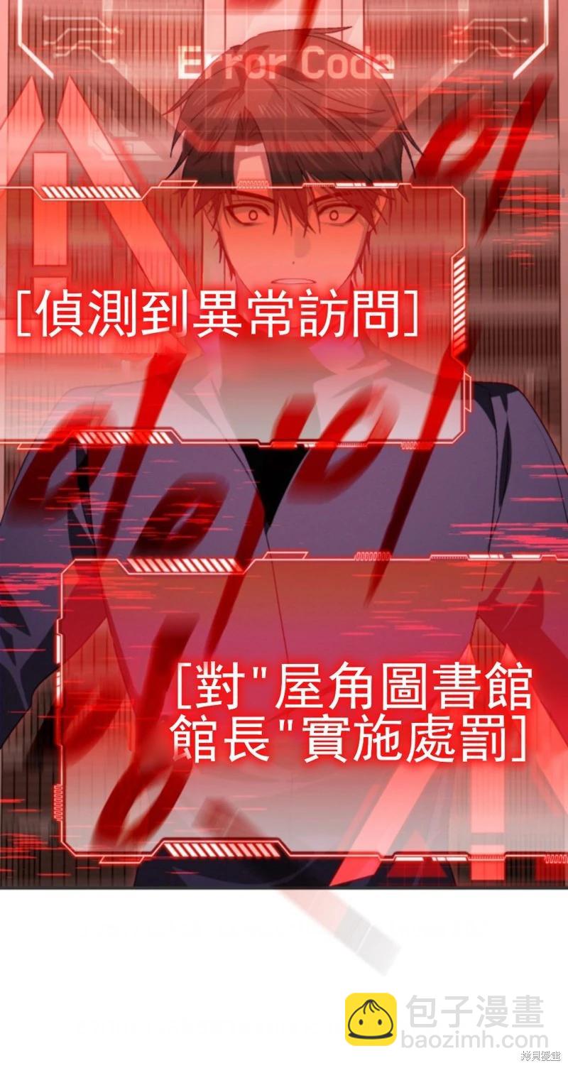 SSS級自殺獵人 - 第119話(2/2) - 7