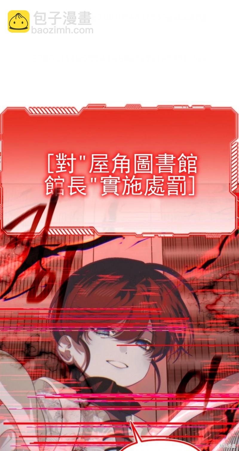 SSS級自殺獵人 - 第119話(2/2) - 2