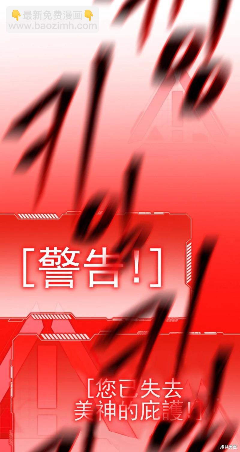 SSS級自殺獵人 - 第119話(2/2) - 4