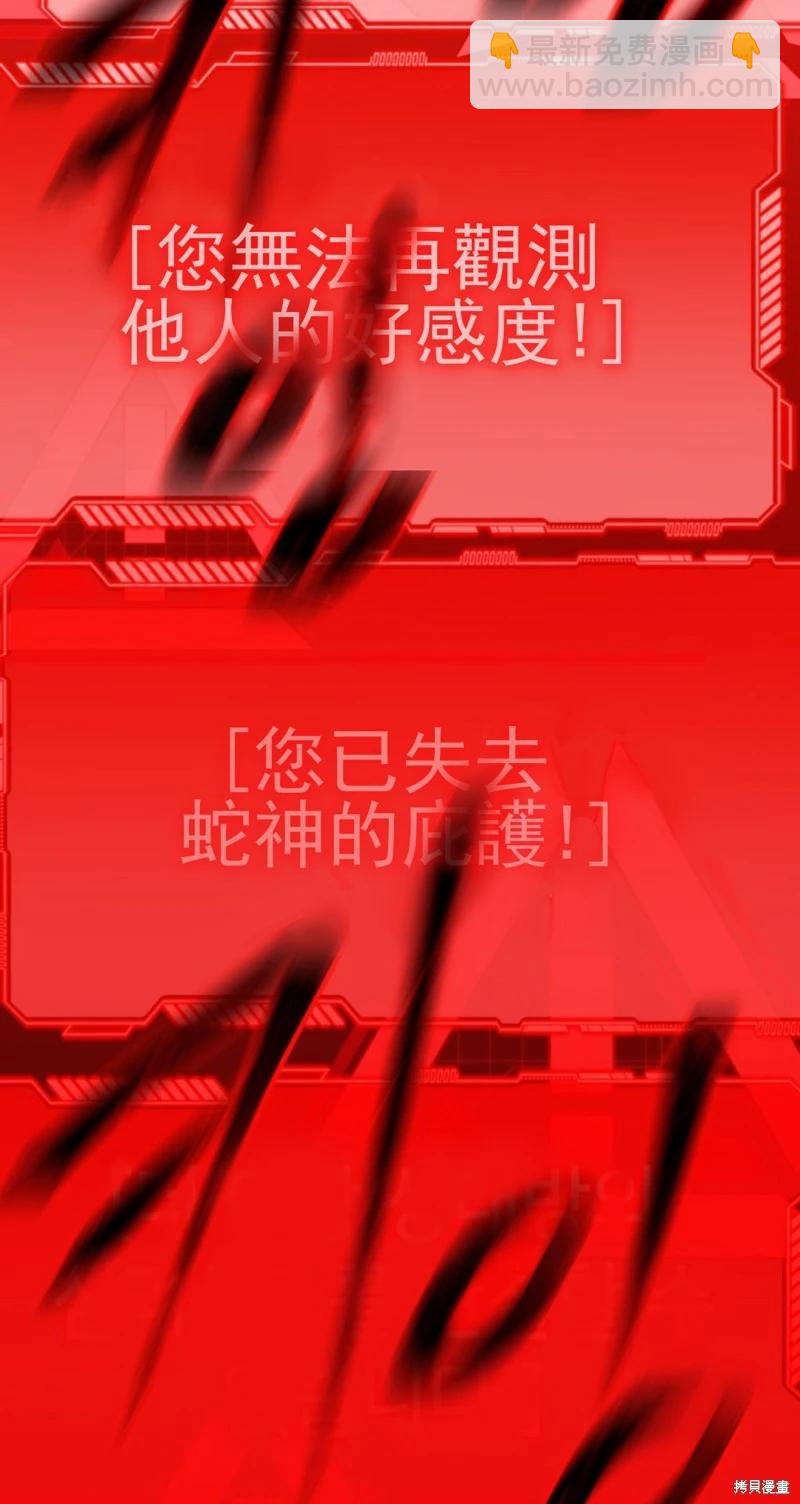 SSS級自殺獵人 - 第119話(2/2) - 5