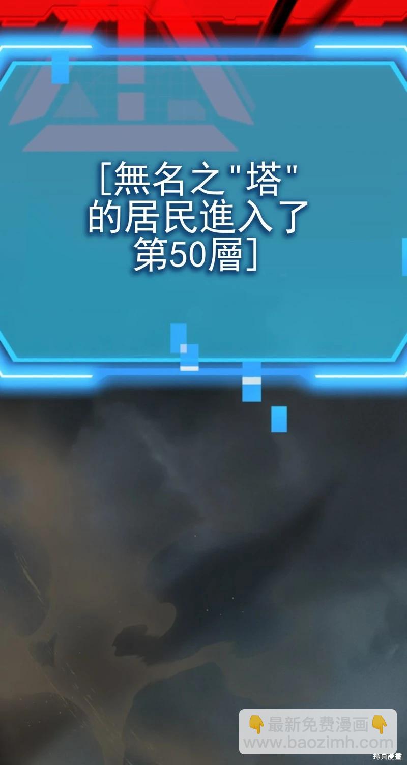 SSS級自殺獵人 - 第119話(2/2) - 6