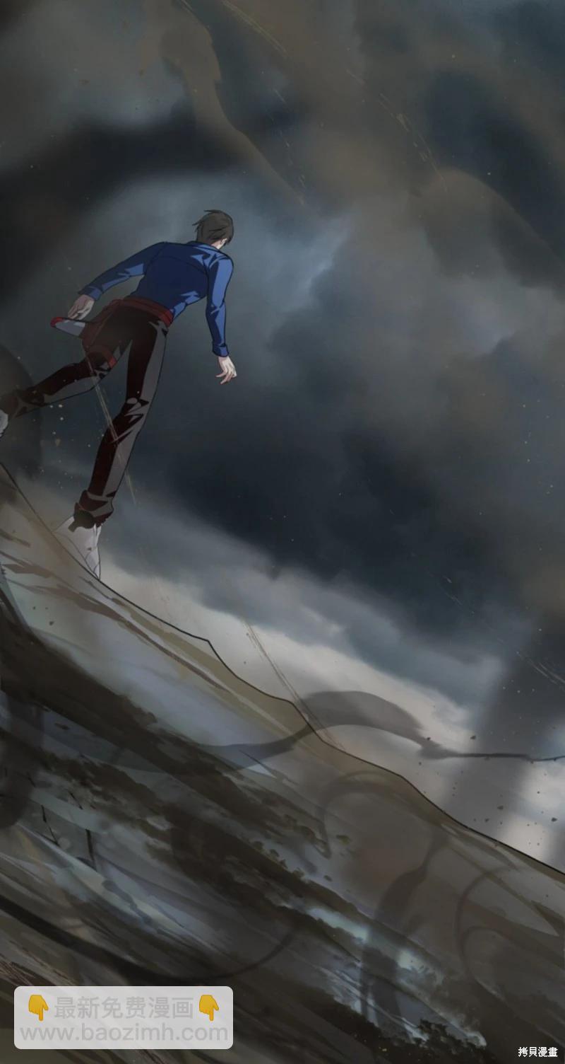 SSS級自殺獵人 - 第119話(2/2) - 7