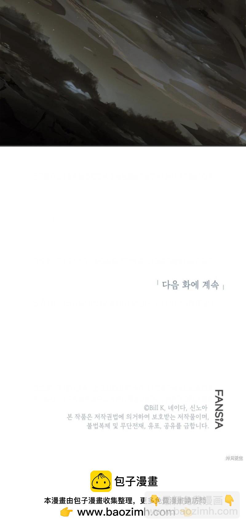 SSS級自殺獵人 - 第119話(2/2) - 1